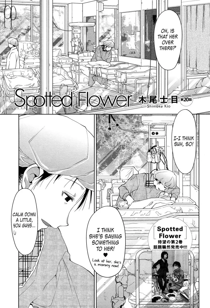 Spotted Flower Chapter 20 1